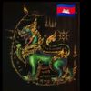 បើមិនកំទេចជនក្បត់ទឹកដីនិងរលាយ
