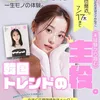 stockforce_tiktok_misaki