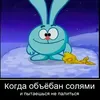 zabavniyl