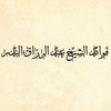 fawaid_albadr