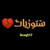 iiraq517