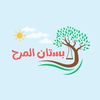 Bustan_almarah