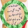bachaa.memon.sano