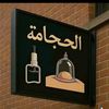 hijammahjeddah