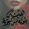 heba1934_