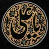 علي امام من است