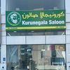 kurunegala.saloon