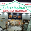 Ghosia_darbar_restaurant