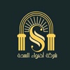 شركة اضواء السدة