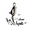 متجر سدين اناقتك الأفضل