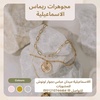 remasjewelry1