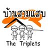 triplets.nail