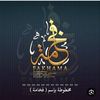 mh.almohamed