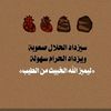 huda.khairy2