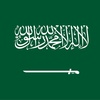 المملكة العربية السعودية 🇸🇦