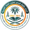 hmjpba.uinsuna