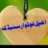 rafiullah23345