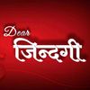 dearjindagi885