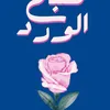 saliha.nada