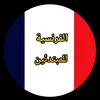 ta3lomfaransiya0