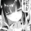 akamahigaru