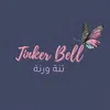 tinker.bell_13