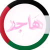 _x_hajer_x_