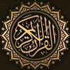 القرآن_ Quran