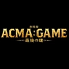 ACMA:GAME (アクマゲーム)【公式】