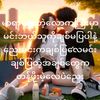 kaunghtetsan11122
