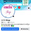 អេវ៉េន shop