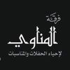 فرقة المناوي 🎼