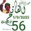 💚صقر الجماهيريه 💚