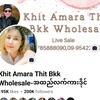 Khit Amara Thit