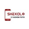 Shexol s vashem foto