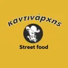 Kantinarxis