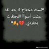 masenkhald