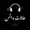 تـرنـداوي ♡.