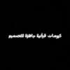save_quran