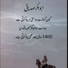 ishqemajnoon