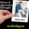 @Khine Htoo Mrat 123