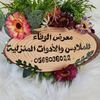wafa.abahreh