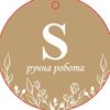 svitlanahandmade