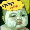 aye.thandar330