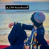 seyamkhano