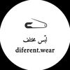 لبّس مختلف