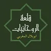 الشيخ الروحاني المغربي