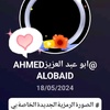 ahmed.alobaid56