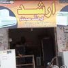 marshad5603453744959