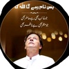 Imran Khan 804